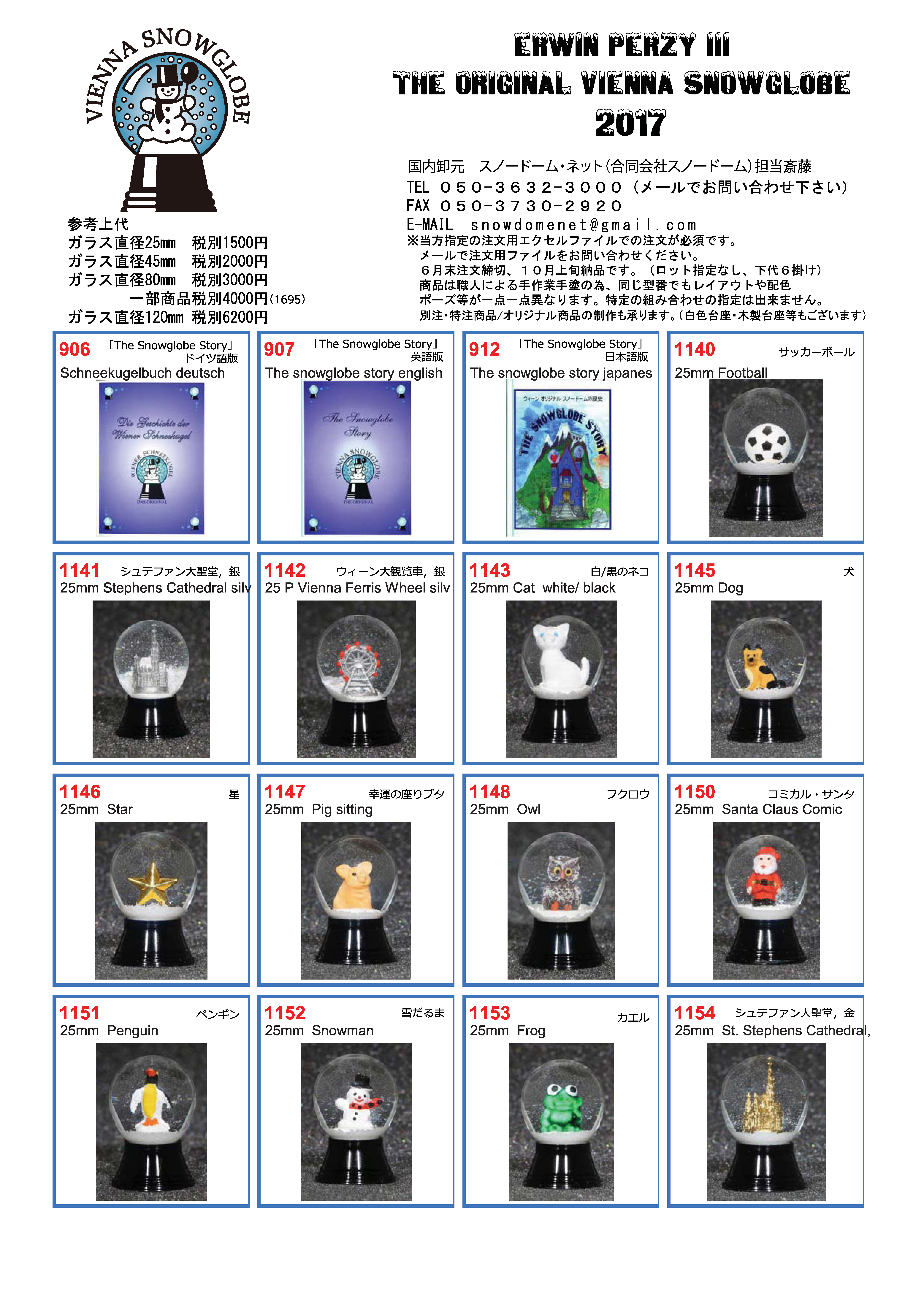 2017-18P PERZY catalog-japanese-_ページ_01