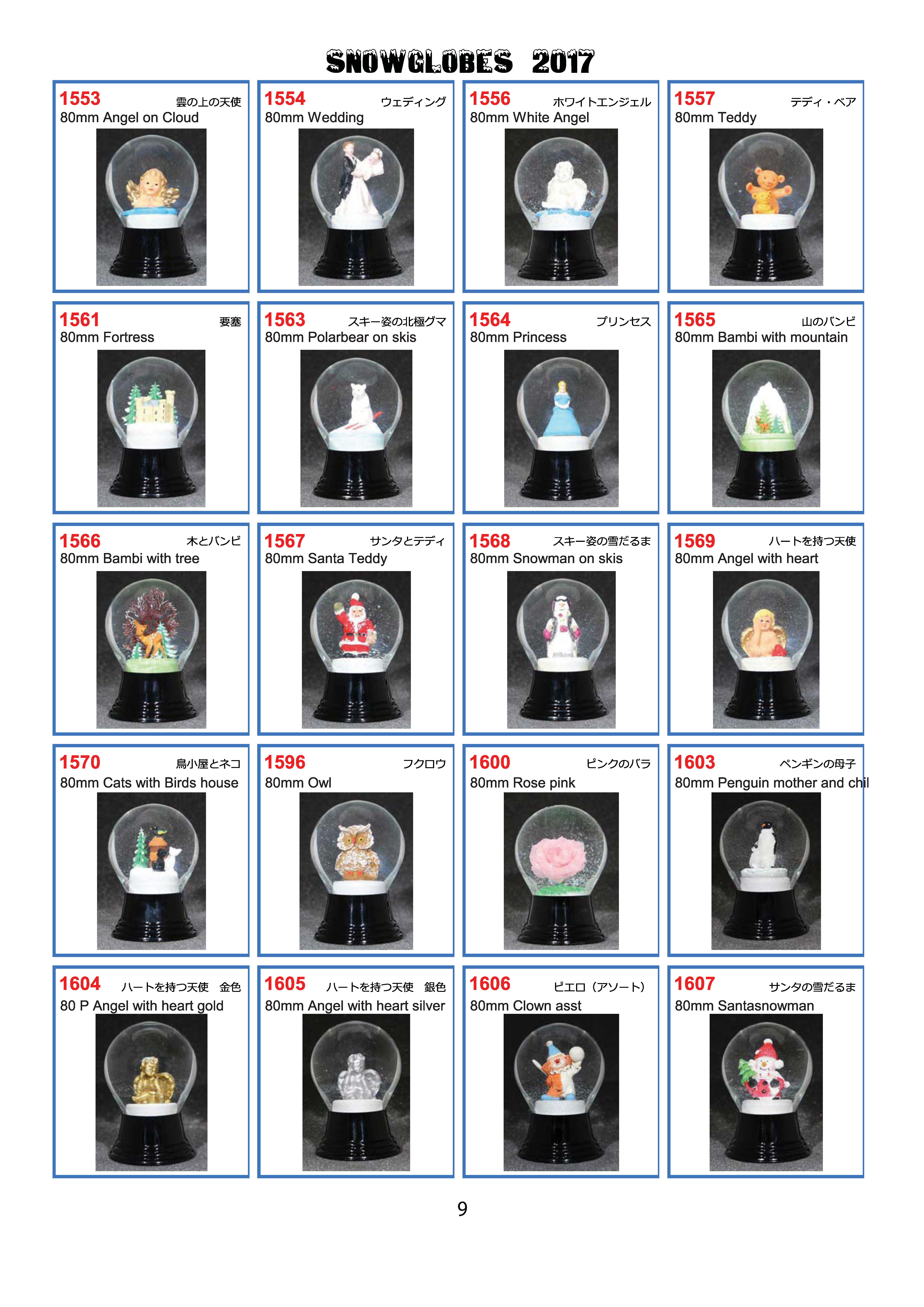 2017-18P PERZY catalog-japanese-_ページ_09