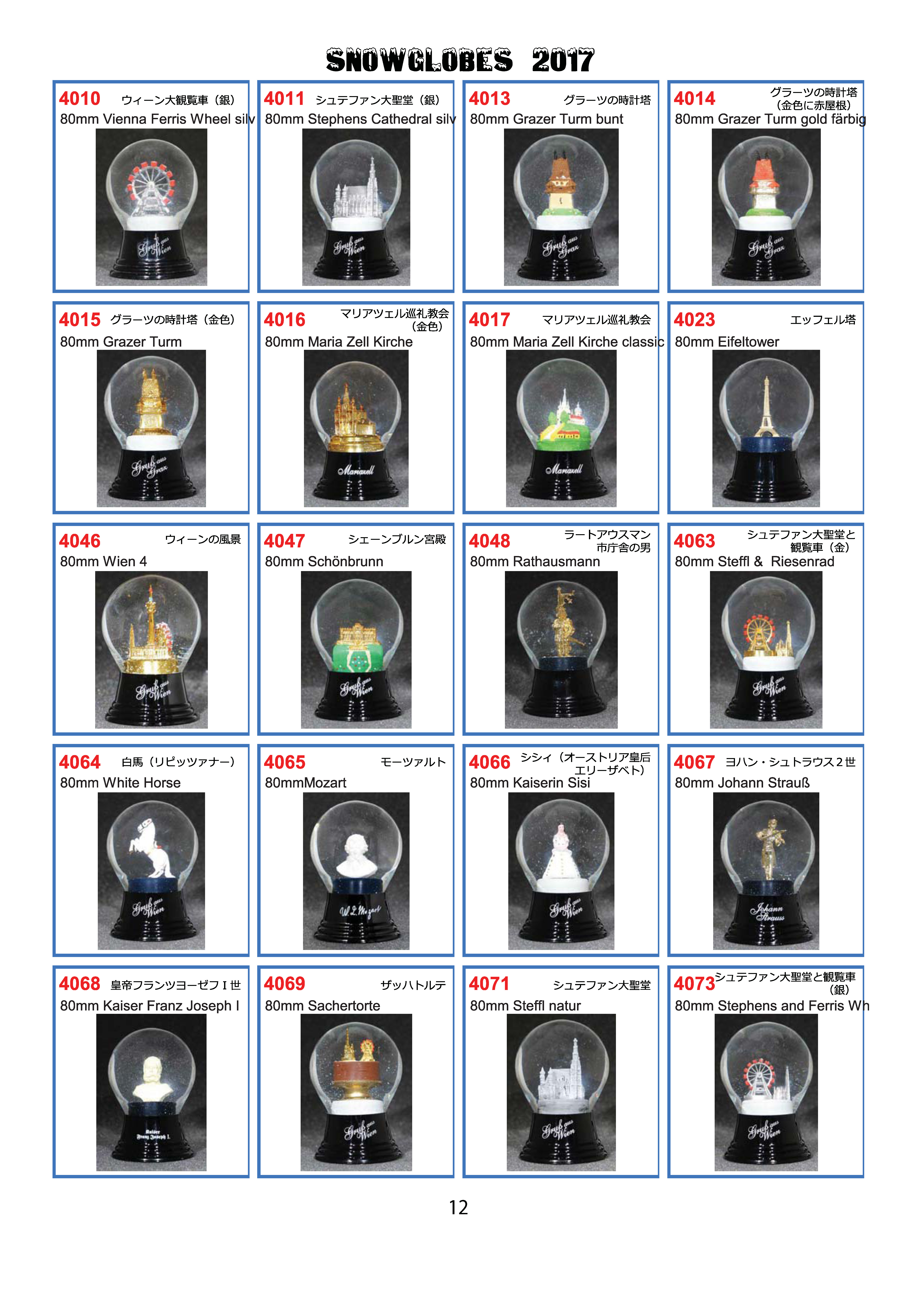2017-18P PERZY catalog-japanese-_ページ_12