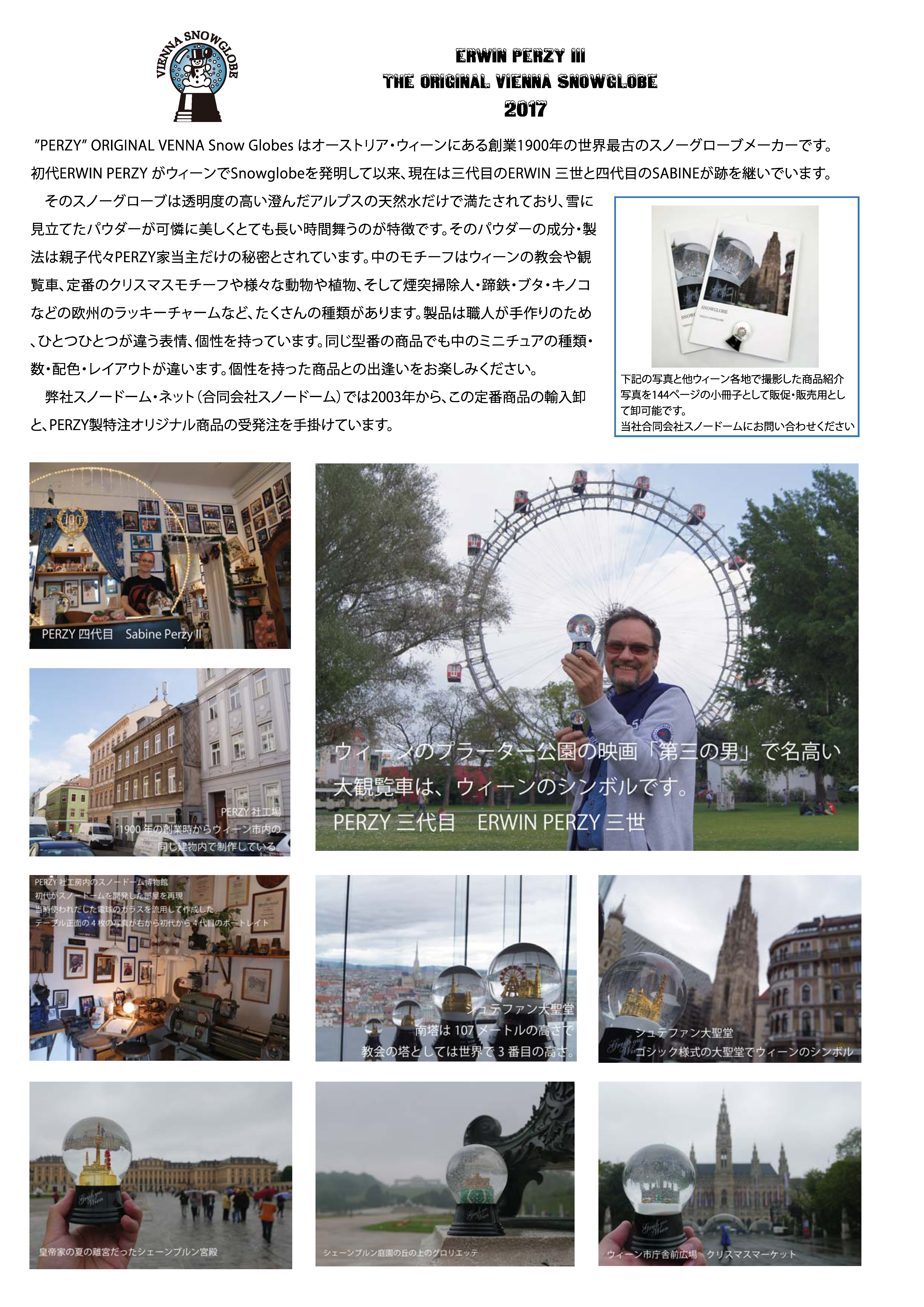 2017-18P PERZY catalog-japanese-_ページ_16