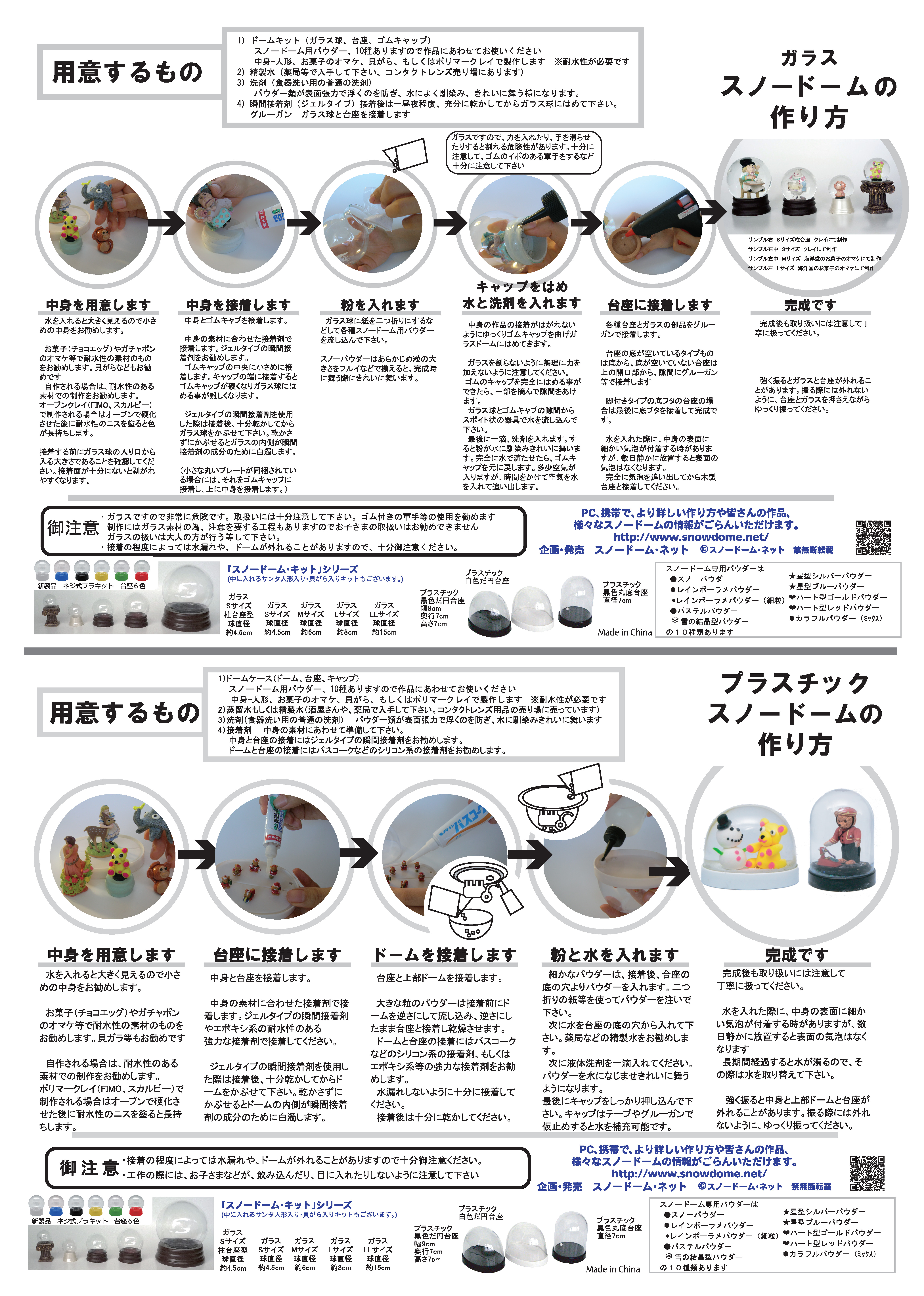 2017-会社製品カタログ_ページ_5