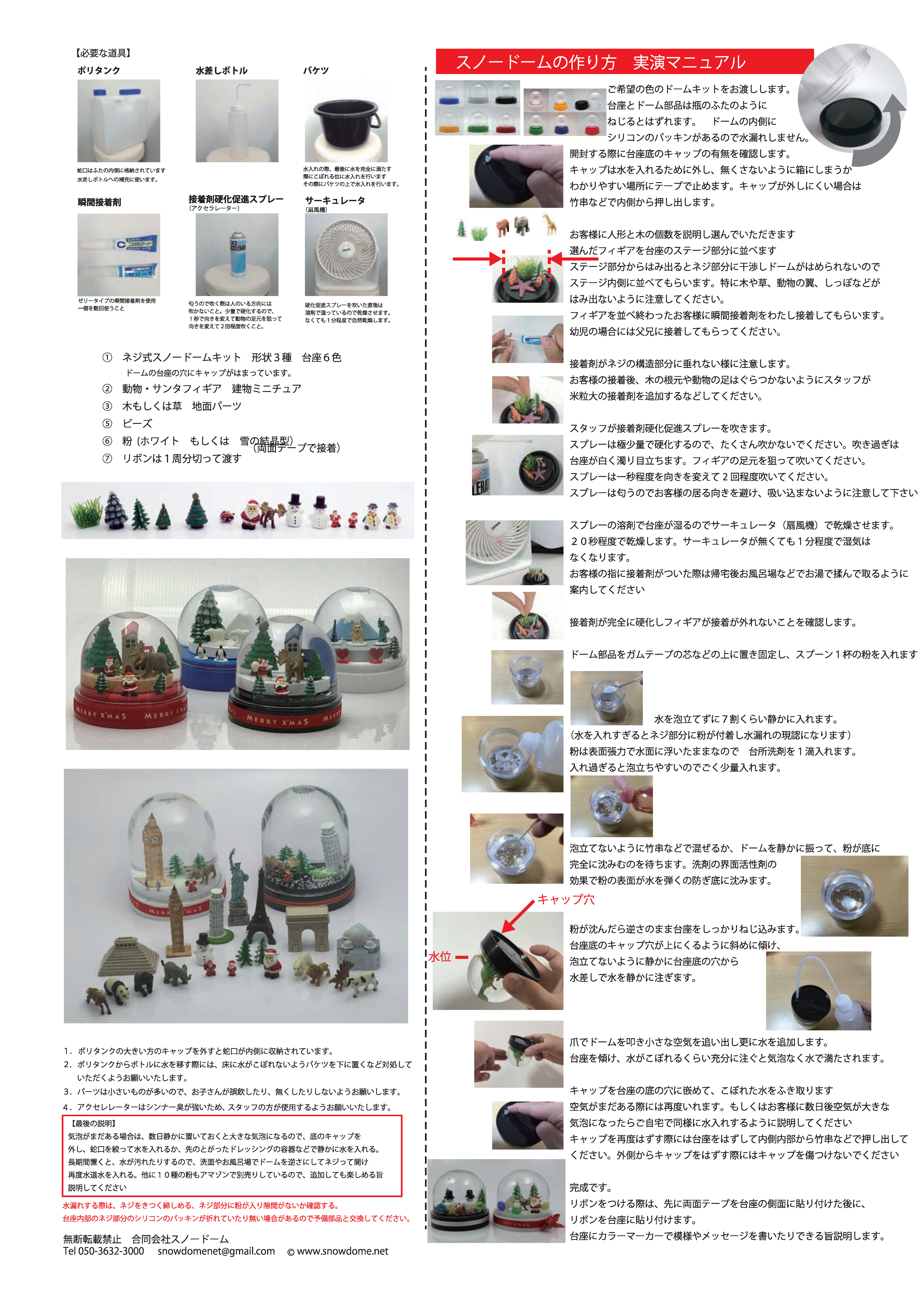ワークショップ2017_ページ_4